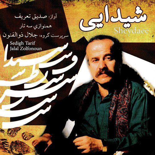 Tasnife Yaran cover art