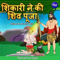 Shikari Ne Ki Shiv Puja-QSEcWzd4B1s