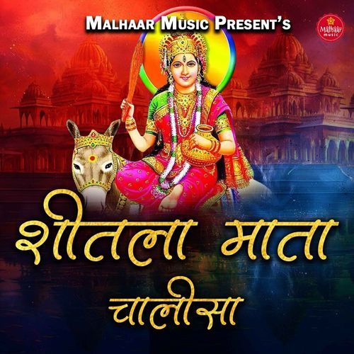 Shitala Mata Chalisa