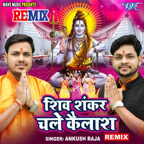 Shiv Shankar Chale Kailash - Remix