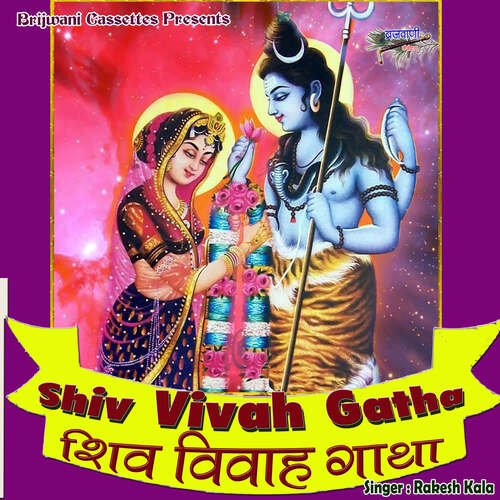 Shiv Vivah Gatha