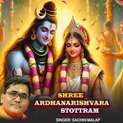 Shree Ardhanarishvara Stottram-OhAocjgGdWc