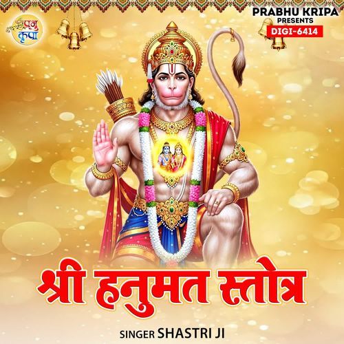 Shree Hanumat Stotram