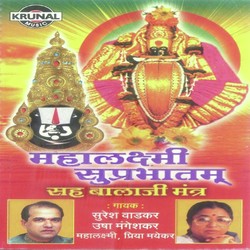 Shree Mahalaxmi Maate Suprabhatam-Lx8OdxJpRFg