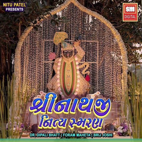 Yamunaji Ni Stuti