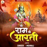 Shri Ram Ji Aarti (New)
