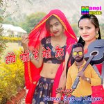 Sobe Pori Pe Mero Jeth