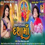 Sukhno Suraj Dashama