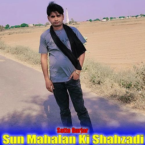 Sun Mahalan Ki Shahzadi