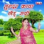 Main Choo Naagin Bamaniya