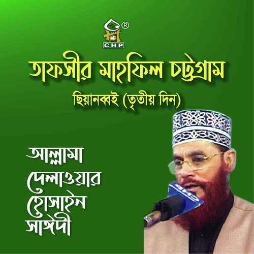 Tafsir Mahfil Chittagong Chiyanobboi Tritio Din, Pt. 04