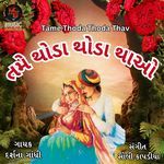 Tame Thoda Thoda Thav