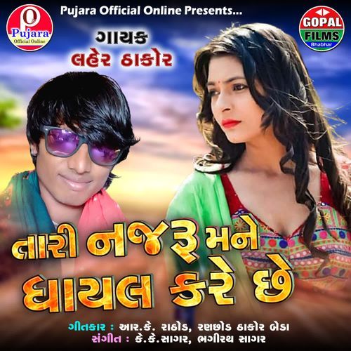 Tari Nazaru Mane Ghayal Kare Chhe