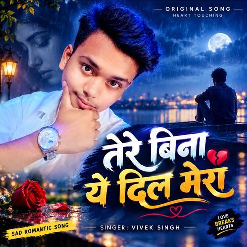 Tere Bina Ye Dil Mera
