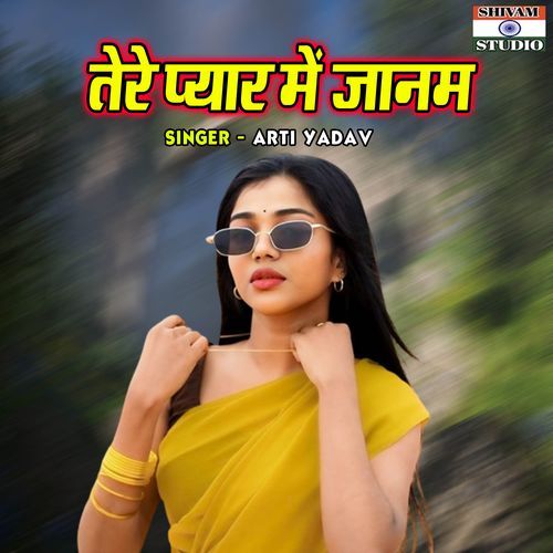Tere Pyar Main Janam