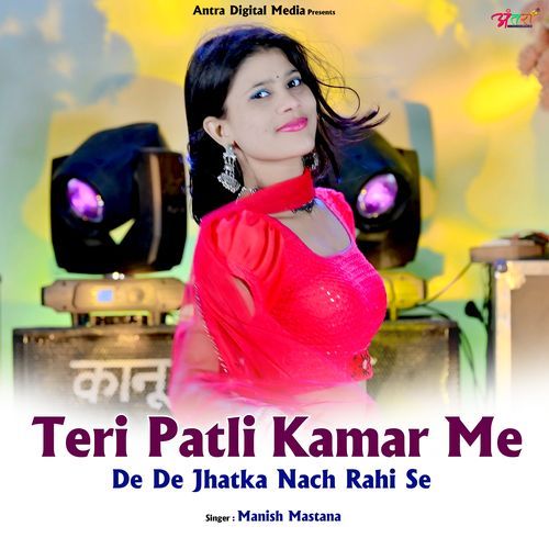 Teri Patali Kamar Me De De Jhatka Nach Rahi Se