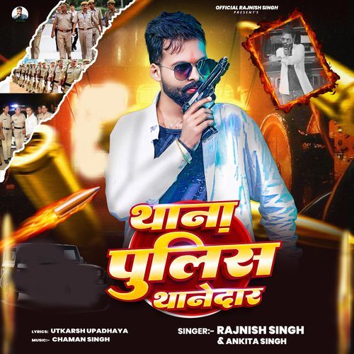 Thana Police Thanedaar