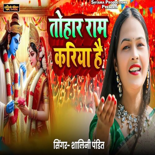 Tohar Ram Kariya Hai
