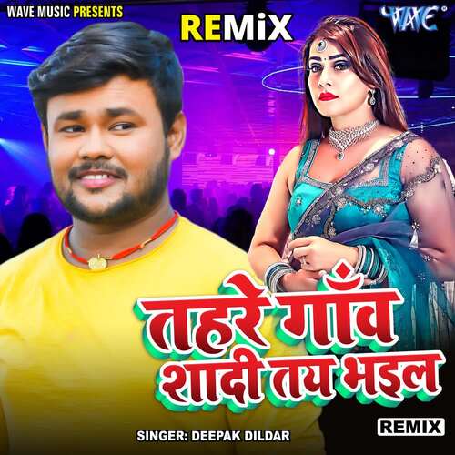 Tohre Gau Shaadi Tay Bhail - Remix