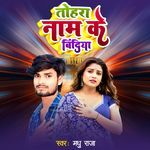 Tora Naam Ke Bindiya