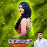 Tosu Pach Baat Karunga