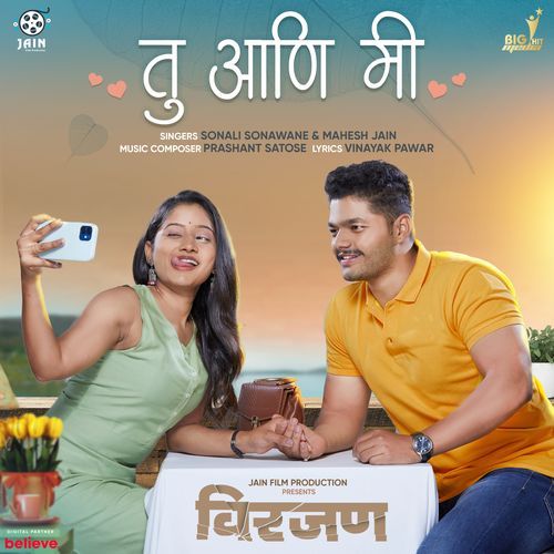 Tu Aani Mi (From "Virjan")
