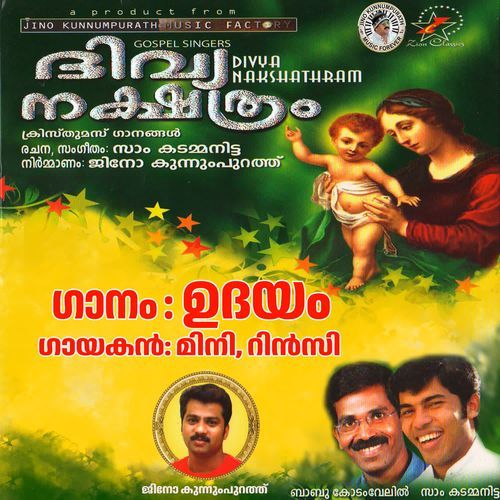Udyam (Divya Nakshathram)