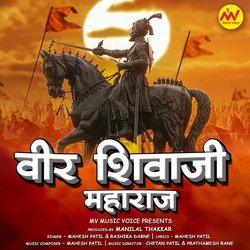 Veer Shivaji Maharaj-KAJSYRx3AXE