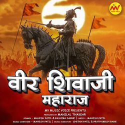 Veer Shivaji Maharaj