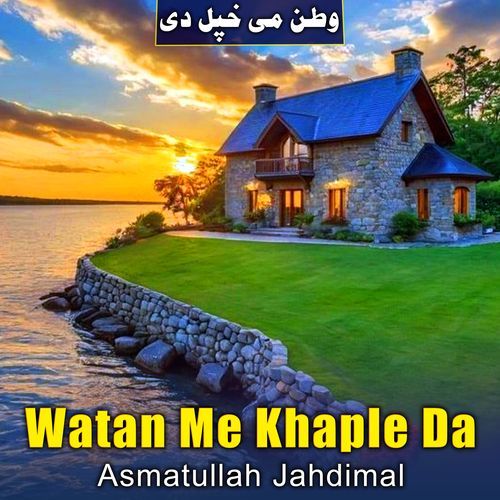 Watan Me Khaple Da