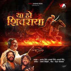 YA HO SHIVARAYA (feat. ANAND SHINDE, UTKARSH SHINDE &amp; ADARSH SHINDE)-NwtSAhpdBh4