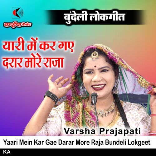 Yaari Mein Kar Gae Darar More Raja Bundeli Lokgeet