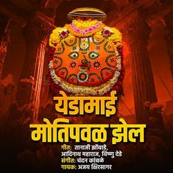 Yedamai Motipaval Zhel