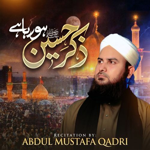 Zikre Hussain ho raha hai