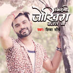 Zindagi Jokhim Banal Ba