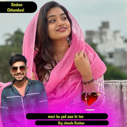 mari ko yad aaw ki ton