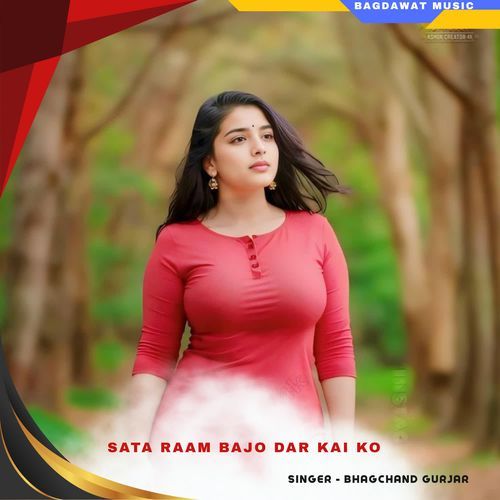 sata raam bajo dar kai ko