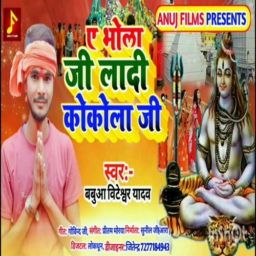 A Bhola Ji La Di Coco Kola Ji