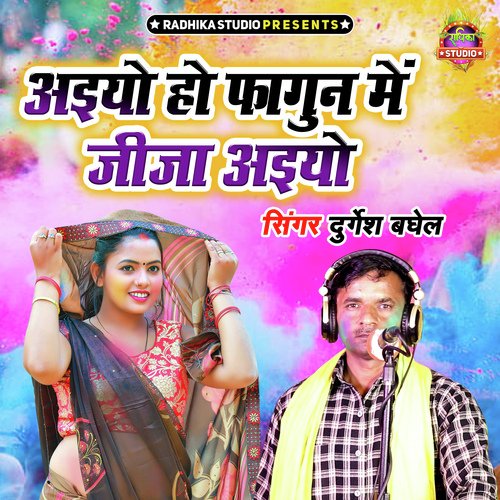 Aaiyo Ho Fahun Main Jija Aaiyo