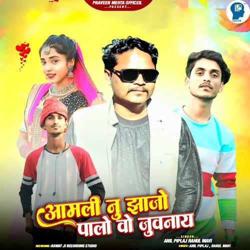 Aamli Nu Zajo Palo Vo Juvanai