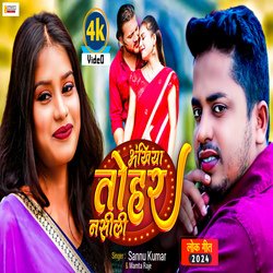 Akhiya Tohar Nasili (Maithili)-PD0xdyMEDlI