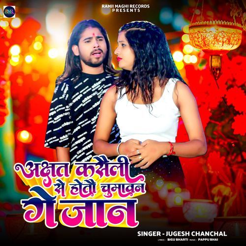 Akshat Kasaili Se Hotau Chumavan Ge Jaan