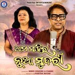 Ama Sahira Nua Sundari