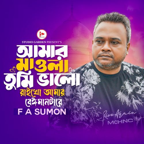 Amar Maula Tumi Valo Raikho Amar Beimantare