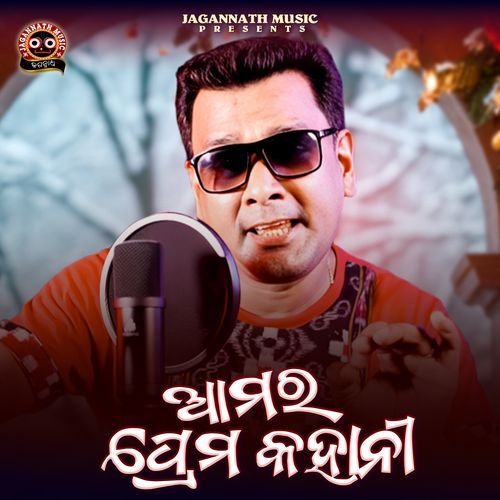 Amar Prem Kahani