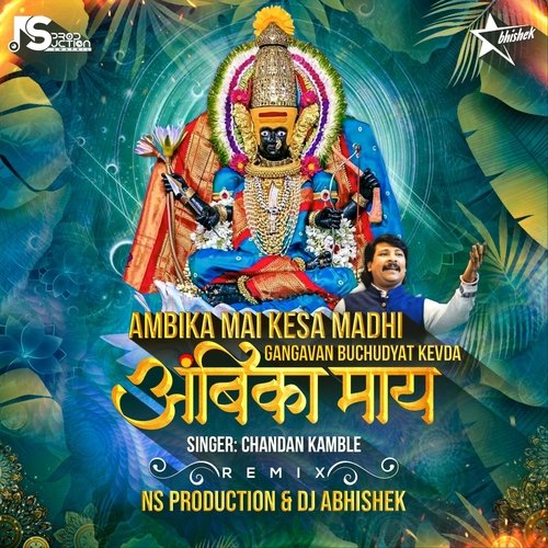 Ambika Mai Kesa Madhi Gangavan Buchudyat Kevda (Remix) [feat. Chandan Kamble]