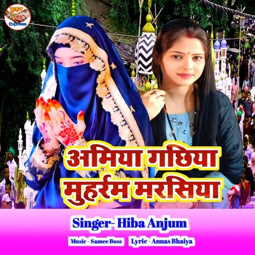 Amiya Gachhiya Muharram Marsiya