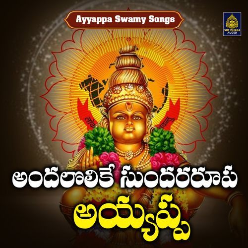 Andololike Sundararupa Ayyappa