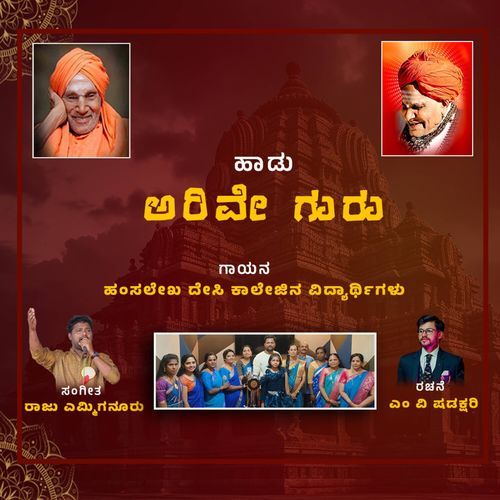 Arive Guru