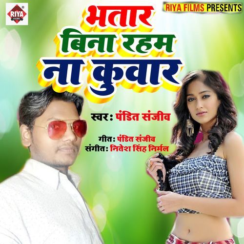 BHATAR BINA RAHAM NA KUWAR